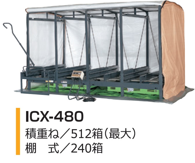 タイショー スチーム発芽器 ICX-480L L:リフター(台車)付き｜農機具