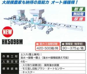 播種機本体｜農機具通販の【げんき農業】農機具ネット通販サイト